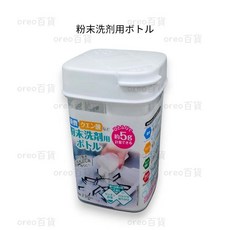 日本【LEC】萬用粉類分裝瓶 計量瓶 洗劑瓶 粉類分裝盒 蘇打粉分裝 調味料瓶, 1個