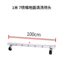 바닥세척 청소 고압 분사 물세척 공사장바닥 분사기 스프레이