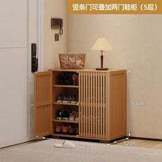 日式多層附門收納架 大容量防塵置物架, 1個, 款式A-豎向格柵門,高山楠竹鞋櫃【60款5層】