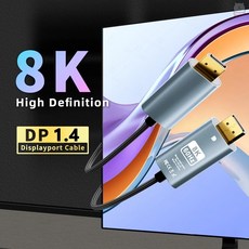 DP轉DP 8K 60Hz 傳輸線 DP1.4版, 1個, 無