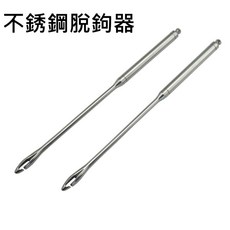 漁魂釣具行 不銹鋼脫鉤器 摘鉤器 釣魚配件 池釣 磯釣 船釣, 1個