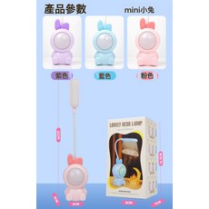 跨境新品三合一萌趣動物小檯燈兒童宿舍學習護眼燈臥室牀頭燈夜燈, MIni小兔:顏色隨機或聯繫客服備註