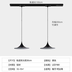semi 세미 천장조명 30cm 펜던트램프 블랙 카페 주방식탁등 모던, AI. 양방향 트랙 검정 30cm
