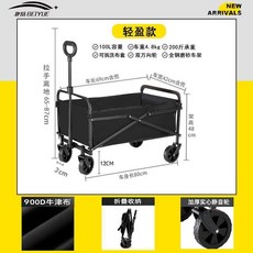 無品牌 戶外露營手推車 可摺疊拖車, 1個, 出口品質 加粗鋼架 加厚布料 , 黑色 4寸便攜款/無剎車/承重50.0