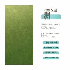 필터 샌드베이지 자연기화식 헤이지블루 가습기용 포슬린, 기타, 1개, 청산 유금판 1평 가격 전체 판매