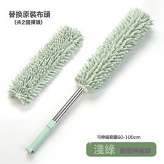 雞毛禪子靜電除塵撣掃灰家用撣子天花板牀底縫隙窗臺工具清潔神器, 1個, 淺綠(共兩個撣頭):如圖
