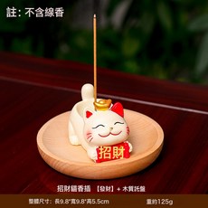 可愛招財貓禪意香爐香插擺件家用竹木托盤線香盤香香託桌面裝飾品, 1個