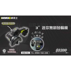 威克士WORX 3/迷你無刷砂輪機 WU802.9 保護蓋可調整, 1個