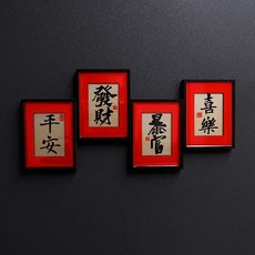 冰箱磁鐵貼 喬遷喜慶新年中國風電錶箱裝飾磁吸, 【國潮四牌匾】