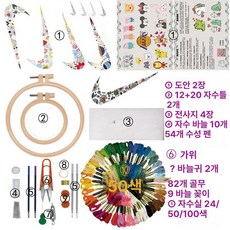 세트 액세서리 도구 스티칭 니들 뜨개질 바느질 DIY, 2개 스타킹+50색 실+도구+도면, 1개