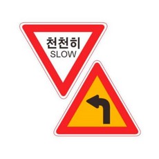 교통안전 표지판 삼각 매립지주 60파이x2500+새론무역Shop, 빠른배송