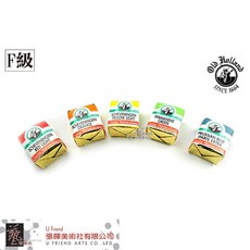 Old Holland老荷蘭 大師級固體水彩 F級/單售A篇, 039