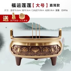 特大號純銅香爐 - 家用供佛宣德爐 室內沉香熏香爐插香熏爐, 大號【福運蓮蓮）方耳款, 1個
