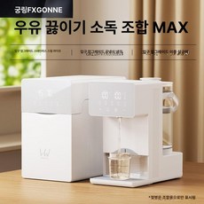 슬릭글로벌 소독기 출산선물 살균 UV 소독 살균기, 기본 모델명/품번, 소독기 프로 정량 배출 수위 MAX