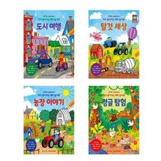 [전집] 머리 좋아지는 테마 놀이북 세트(도시여행/탈것세상/농장이야기/정글탐험)-전4권, 기탄출판사(전집)