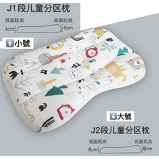 兒童雙面兩用枕 純棉天絲透氣 幼兒園小學生適用 可水洗分區護頸, 動物世界,小號（1~6歲）約30*50CM