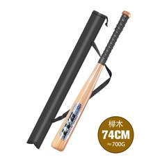 야규 방망이 야구 배트 베이스볼 배트, 너도밤나무 74cm (스틱 커버 포함), 1개