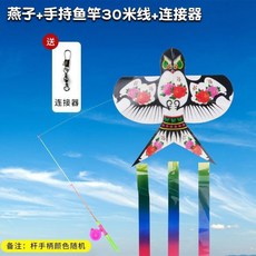 手持蝴蝶風箏套裝 易飛新款, 1個, 1燕子+1桿+連接器