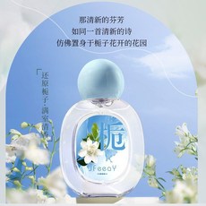 JFEEAY衣物香氛噴霧新款淡香水，自然留香，房間衣櫥必備香體清新空氣, 1個, 還原梔子【1瓶】