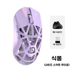 루모 WLMouse x Beast M 경량마우스 Pro 레드, 14. 음식 꿈(가벼운 무공)