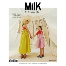 Milk Magazine France 2025년#87호 (밀크 잡지 프랑스 아동 패션전문지 월드매거진) - 당일발송
