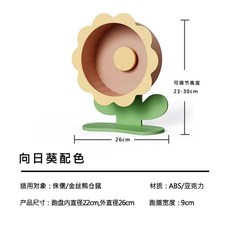 꽃모양 무소음 햄스터 마라톤휠 기니피그 벽시계 러너 투명색직경20cm, 1개