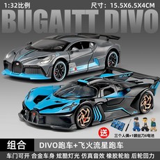 【臺灣-出貨】布加迪超跑車模型兒童閤金仿真小汽車男孩玩具車收藏生日禮物擺件, 【組合C】布加迪灰+飛火流星藍【電池人偶, 1個