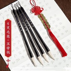 서예붓 붓걸이 원목 문방구 붓4개용머리붓걸이오황동전 붓꽂이 초보자용 서예 세트 붓거치대 골, 1개, E. 4붓 꾸준히 상승오천황금 증정