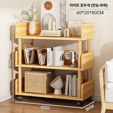 북카트 이동식 바퀴달린책장 책장 카트 바퀴달린 바퀴, 3단 월넛컬러 60x20x80