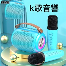 DFMEI 智能藍牙音箱高音質音響超重低音炮大音量小型便攜車載收錢小音箱, 單機單色燈, 藍色