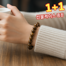 윤슬온 1+1 호안석 팔찌 흑요석 팔찌 고급케이스 남여공용 행운운 재물운 금전운 성공운
