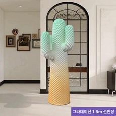 선인장 대형 매장용 디자인 행어 1.5m 가게 옷 행거, 오렌지