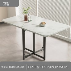 접이식테이블 다용도 확장형 6인용 1m 식탁 접이식 4인용 사각, S. 1.