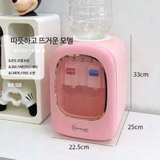 기숙사 탁상형 소형 도어형 데스크탑 냉온수기 정수기 미니 가정용 사무실용 냉수 온수 냉온수기 정수기 냉·온겸용 직결형 음수기 음수대 휴대형 냉온수기 정수기 물통형 컴팩트 테이블위, 핑크-문O(정수+온수)