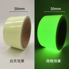 帶黑夜間自發光熒光貼條綠色夜晚上樓梯臺階防滑自粘地貼, 綠色