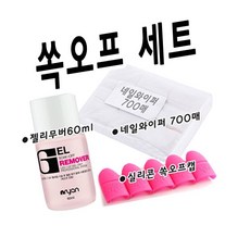 젤네일 지우기 속오프 세트, 혼합색상, 1세트