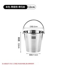 不鏽鋼冰桶 帶提把 12cm, 1個, 0.8ml