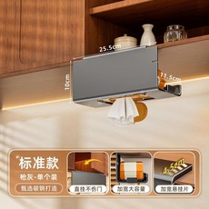 免打孔廚櫃下懸掛式紙巾架 抽紙捲紙兩用 收納置物架 升級款, 槍灰色 雙用紙巾盒 無杆1個裝, 1個