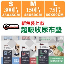 超德用尿墊 大包裝 寵物尿墊 狗狗尿墊 狗尿墊 犬用尿墊 寵物尿布墊 寵物用品, 1個, (新裝)M號45 x 60cm 150片