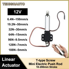12V 액추에이터 추력 자동화 선형 모터 188N 왕복 실린더 전기 원격 미니 엘리베이터 푸시로드, 12V 100mm Stroke, 5mm Per Second 188N