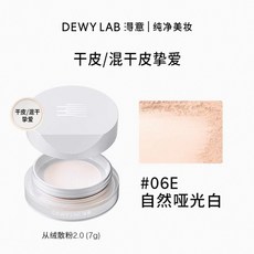 肥四推薦 本島出貨 DEWY LAB 淂意晨霧控油散粉, 1個, 皮膚乾燥