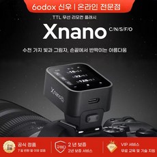 고독스 XPROII 2세대 무선 동조기 고속 TTL, 1개, O. XPROIIS 2세대