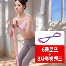 하코인하코 로잉밴드 홈트레이닝 페달로프 1+8자튜빙밴드, 1개, 베이비핑크