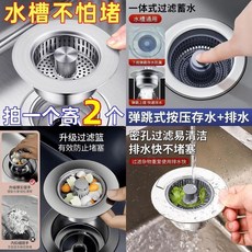 水槽彈跳芯 水槽彈跳芯廚房洗菜盆漏水塞洗碗池過濾網提籃塞子配件地漏蓋 水槽彈跳芯, 1個, 全新陞級過濾塞 彈跳上提+快速排水 水槽,加厚加大 1個裝 過濾防堵+儲水防蟲, N/A
