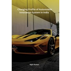 (영문도서) Automobile Innovation System Paperback, Self Publisher, English, 9785504505718