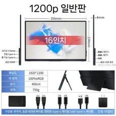 휴대용 모니터 4K 터치스크린 노트북 스마트모니터 무결점, 16인치, 5. E타입(옵션사진참조)