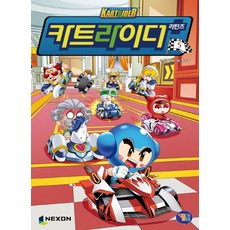 카트라이더 리턴즈 5, 겜툰, 김혜련, 상세내용 참조