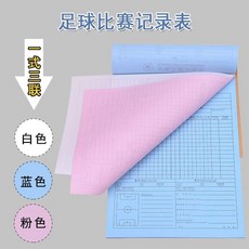 축구심판 용품 세트 레드카드 옐로카드 부심기 대회 심판용품, 1개, 축구 기록표