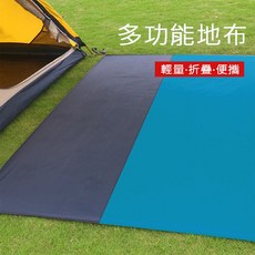BO雜貨 野餐布 防潮防沙 便攜可折疊 露營野餐 輕便防潮墊, 口袋防水海灘沙灘墊200×200cm藍灰, 藍灰
