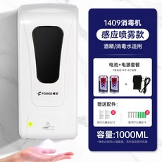 자동손소독기 온도감지 휴대용 건물 빌딩 화장실, 1409 분무 배터리 전원, 기본 색상